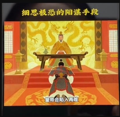 AI古风阳谋短视频教程,蓝海项目,可以涨粉橱窗卖书分成计划等